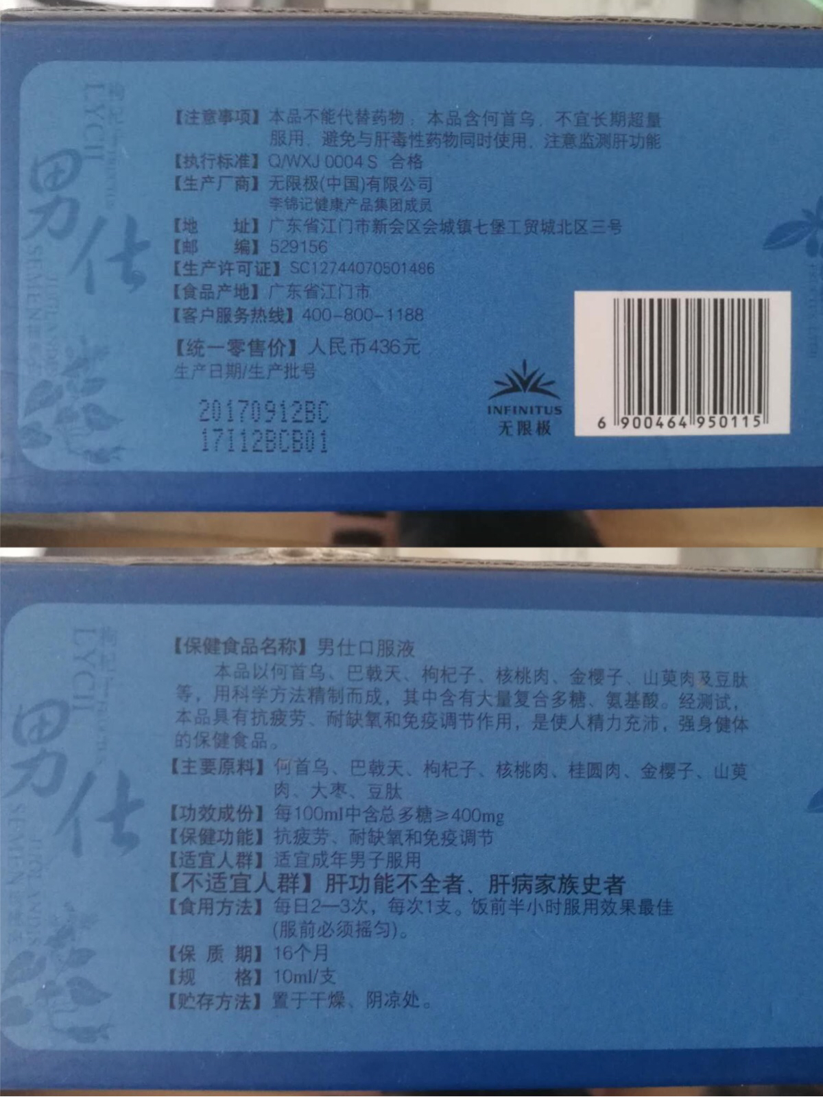 口服液成分標注不明引風波，男子疑因服用何首烏產品致肝損傷